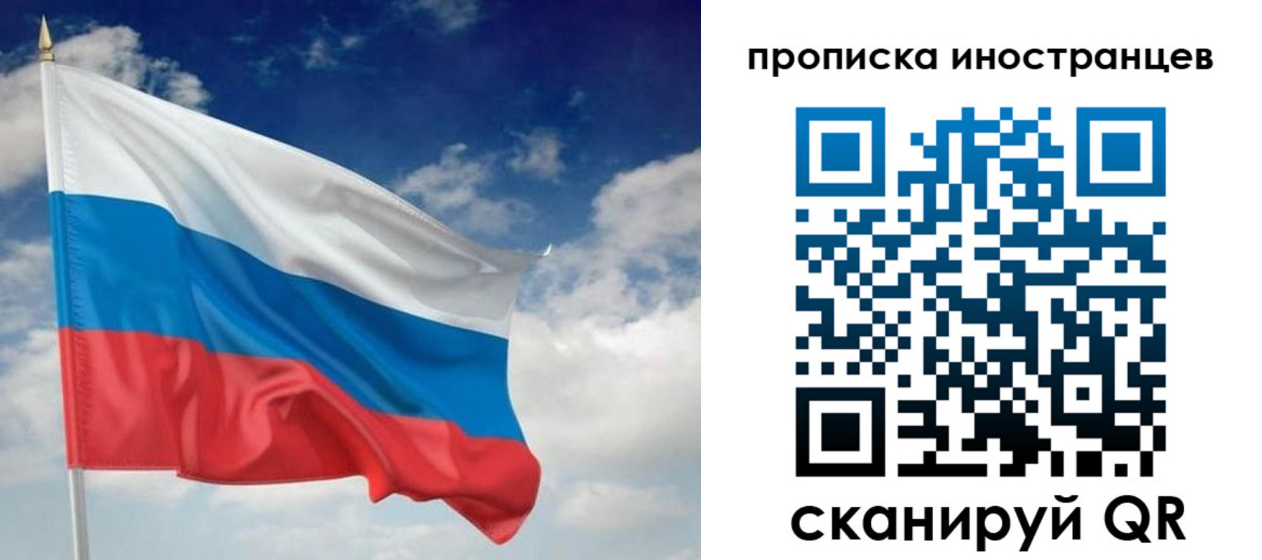 временная регистрация гарантия в Новомичуринске