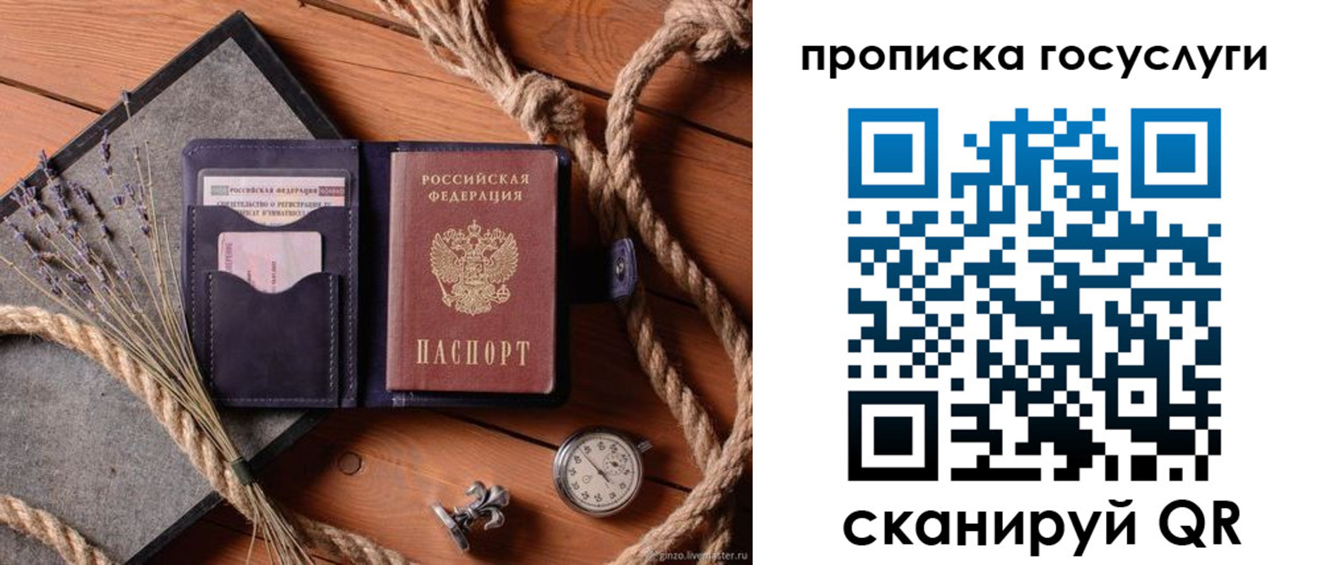 прописка поиск в Новомичуринске