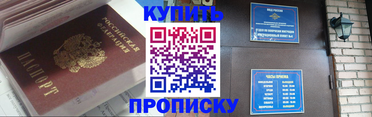 временная регистрация надежно в Новомичуринске