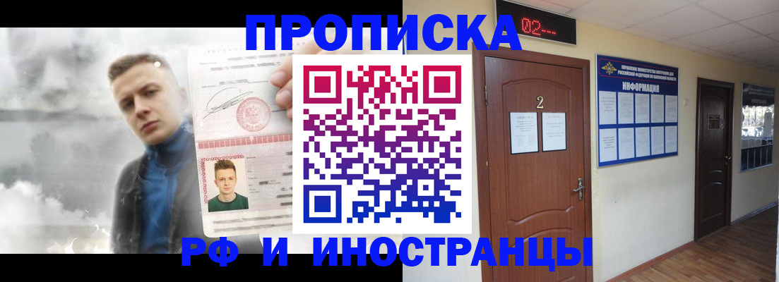 временная регистрация 2025 в Новомичуринске