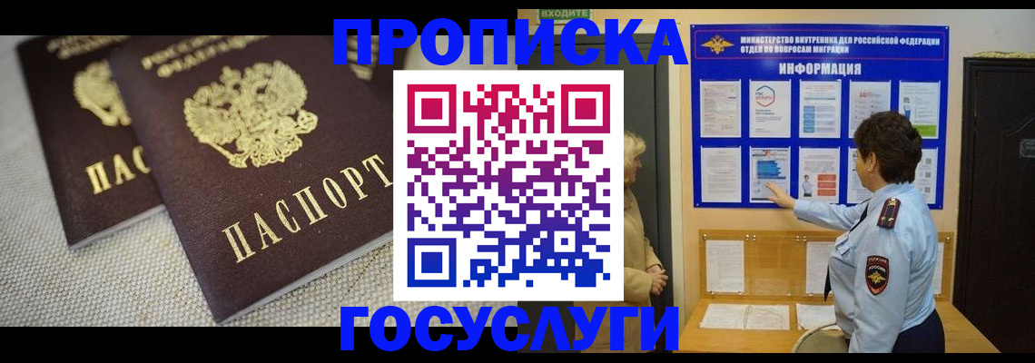 пропишу в квартире в Новомичуринске